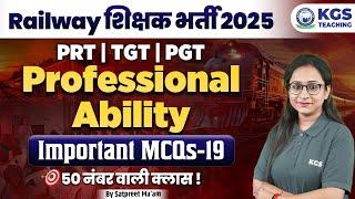 Railway Teacher Recruitment 2025 Professional Ability Important MCQs Class 19 | Satpreet Mam |  KGS