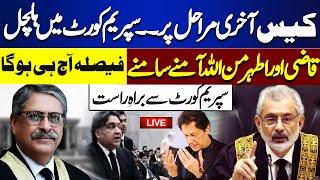 LIVE | Imran Khan 180 Reserved Seats Decision | Supreme Court Huge Order | Imran Khan Victory