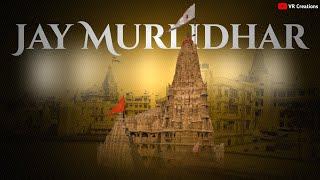 Jay Murlidhar Song l Murlidhar song l Dwarkadhish Song l