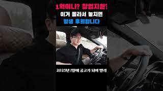 1억창업지원금 이거 모르면 큰 손해! 정부지원 받는 법 알려드려요!