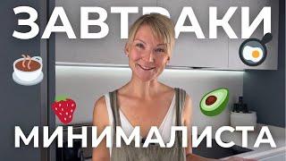 4 идеальных завтрака без суеты: вкусно, быстро и полезно!