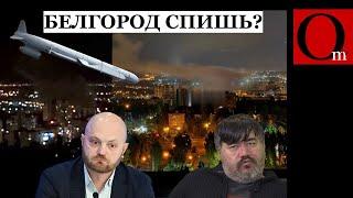 Удар по Белгороду. Военкоры-пропагандисты отмазывают кремлёвских преступников после атаки на Украину