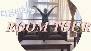 카타르항공 승무원 숙소 공개! ROOM TOURㅣ #카타르항공 #외항사 #승무원 #룸투어  #승무원일상