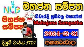 Mahajana Sampatha 5702 2024.12.31 Today Lottery Result අද මහජන සම්පත ලොතරැයි ප්‍රතිඵල nlb