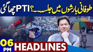 Dunya News Headlines 6PM | PTI Power Show In Heavy Rain | Karachi LHR Rain Update | Imran Khan