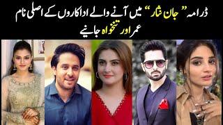 Jaan Nisar Drama Actors Salary | Real Names & Ages