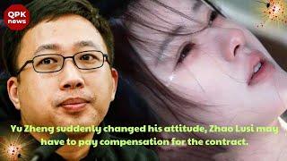 Yu Zheng suddenly changed his attitude, Zhao Lusi may have to pay compensation for the contract. - Q