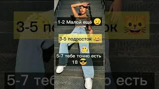 Если ты знаешь все эти песни то тебе больше 18ти 