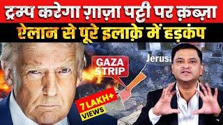 Trump Wants Gaza. Middle East once again in trouble | The Chanakya Dialogues | Major Gaurav Arya |