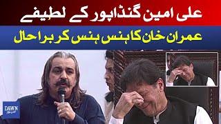 PM Imran Khan laughing on Ali Ameen Ghandapur joke in AJK | Dawn News