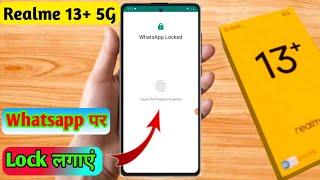 how to lock whatsapp in realme 13 plus, realme 13 plus whatsapp lock