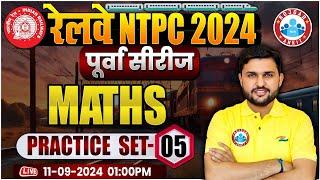 RRB NTPC Math Previous Year Question Paper #5, RRB NTPC Practice Set 2024 | Math By Rahul Teotia Sir