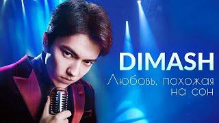 Dimash - Love is like a dream (Alla Pugacheva)