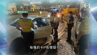 香港新聞｜無綫新聞｜07/04/24 要聞｜ 警方東九龍打擊「藥駕」及酒後駕駛等 拘捕四名司機 ｜TVB News