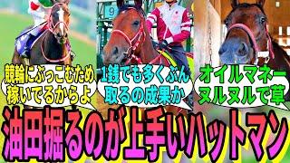 【競馬の反応集】「矢作厩舎管理馬の賞金王トップ3」に対する視聴者の反応集