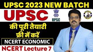 Free UPSC Class NOTES - NCERT BY OJAANK SIR - HOW TO READ NCERT - Short Notes & Summary - OJAANK IAS