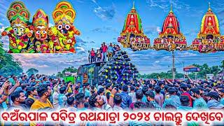 Banarpal Pavitra Ratha Yatra 2024 Dj Green Full Diamond Setup Video