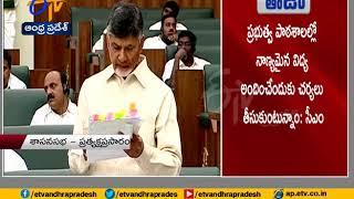 CM Chandrababu Naidu Makes Statement | Over Several Welfare Schemes