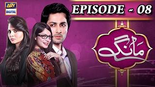 Maang Episode 08 - ARY Digital Drama