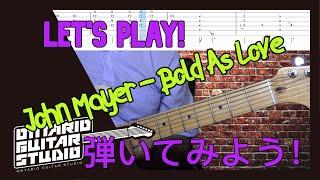 John Mayer - Bold As Loveを弾いてみよう！Let's Play!  ジョン メイヤー ギターレッスン　【TAB譜】