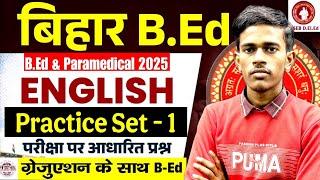 Bihar B.ed English Class  2025 | Bihar Paramedical English Class 2025 | Bihar Deled English 2025