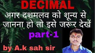 Decimal ,Add ,subtract,multiply and divide | दशमलव,जोड़,घटाओ,गुणा और भाग part - 1