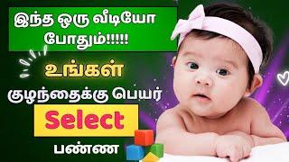 ஆண் குழந்தை பெயர்கள் | boy baby names | Abhimanyu creative