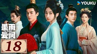 ENGSUB【墨雨云间 The Double EP18】木叶动，秋声起，墨雨中，云间明 | 古装 爱情 | 吴谨言 / 王星越 | YOUKU COSTUME