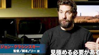 主演・監督クラシンスキー「無音で暮らすなんて不可能だ」映画『クワイエット・プレイス』ジョン・クラシンスキー コメント