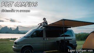 Bott camping ทริปแรกกับการ Camping ด้วยรถตู้ VW T4 Syncro (Gong Journey)