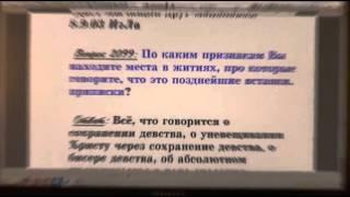 № 65  Жития святых. Во свете Библии.  Открытым   оком.