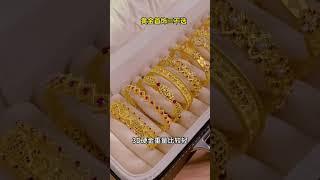 【珠宝知识】黄金首饰三不选 #时尚 #珠宝 #tiktok #jewelry #douyin