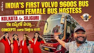 Kolkata To Siliguri Volvo 9600 Sleeper Bus Journey With Female Bus Hostess || Telugu Travel Vlogger