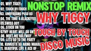 #1k NONSTOP REMIX WHY TIGGY TOUCH BY TOUCH DISCO REMIX MUSIC VIRAL BAGONG DISCO REMIX