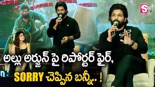 Allu Arjun Says Sorry To Kannada Media | Allu Arjun Reaction To  Reporter Serious Question | SumanTV