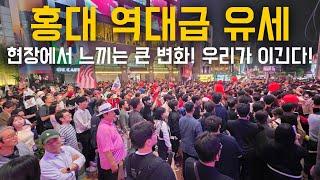 김문수 홍대 떴다! 마지막 거리유세 역대급 현장 반응!!