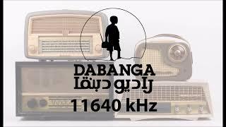Radio Dabanga 11640 kHz (19/01/2024)