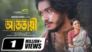 Atotai | আততায়ী | Full Natok | Arosh Khan | Tasnuva Tisha | New bangla Natok 2025