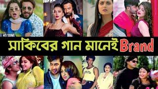 সাকিব খানের ভাইরাল সেরা ১০ টি গান | Dustu kokil | dil dil | Laage ura dura | Shakib Song | L2M