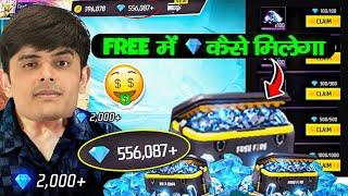 Free Fire Max Me Free Diamond Kaise Le 2024 | How To Get Free Unlimited Diamonds in Free Fire Max 