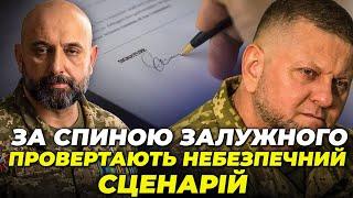 ️ГЕНЕРАЛ КРИВОНОС: оточення Залужного ТАЄМНО ПІДРІЗАЮТЬ,папери на звільнення ГЕНЕРАЛІВ ВЖЕ НА СТОЛІ