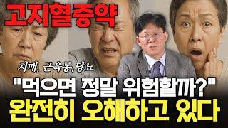 콜레스테롤과 스타틴 부작용 제대로 알기 feat.구독자 질문 | 한림대학교 강남성심병원 최성훈 교수