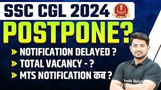 SSC CGL 2024 | SSC CGL 2024 Notification Expected Date | SSC MTS 2024 Notification Kab Aayega