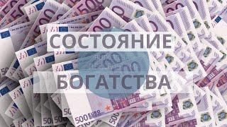 Выход за пределы ума | Состояние богатства | Денежная медитация