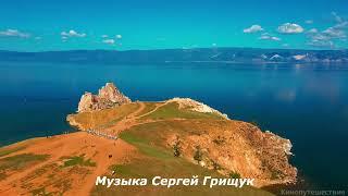 Музыка Для Души ,,ПОЮЩИЕ ВЕТРА,,  Музыка Сергей Грищук #МУЗЫКА #КРАСИВАЯМУЗЫКА