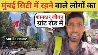 मुंबई सिटी में रहने वाले लोगों का शानदार जीवन | Mumbai City Life | City Life Of Mumbai | Mumbai Life