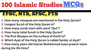 Top 100 Islamic Studies MCQs | islamiat mcqs with answers | past paper mcqs islamic studies