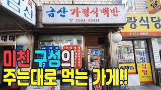 동네주민들 집밥 못 먹게 만드는 집! 구성 진짜 미쳤습니다!