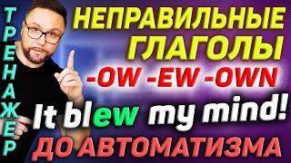 8. Неправильные глаголы английского языка #английскийязык, #неправильныеглаголы, #SmartAlex100