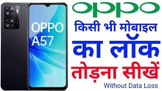 Unlock any Oppo password in just 30 seconds without Data Lose @minddisk